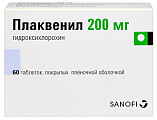 Купить плаквенил, таблетки, покрытые пленочной оболочкой 200мг, 60 шт в Кстово