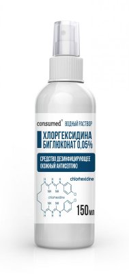 Купить хлоргексидина биглюконат консумед (consumed), раствор для наружного применения 0,05%, спрей 150мл в Кстово