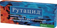 Купить рутацид, таблетки жевательные 500мг, 20 шт в Кстово