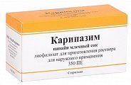 Купить карипазим, лиофилизат для приготовления раствора для наружного применения, флакон 10мл, 10 шт в Кстово