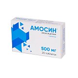 Амосин, таблетки 500мг, 20 шт