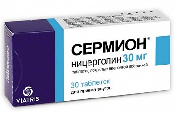 Сермион, таблетки, покрытые оболочкой 30мг, 30 шт