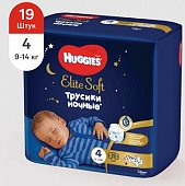 Купить huggies (хаггис) трусики elitesoft ночные, размер 4, 9-14кг 19 шт в Кстово