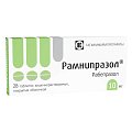 Купить рамнипразол, таблетки кишечнорастворимые, покрытые оболочкой 10 мг, 28 шт в Кстово