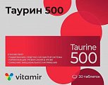 Купить таурин 500, таблетки массой 900мг, 30шт бад в Кстово