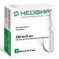 Купить неовир, раствор для внутримышечного введения 250мг/2мл, ампулы 2мл, 5 шт в Кстово