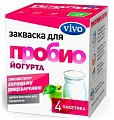 Купить vivo (виво) закваска для пробио йогурта, пакетики 0,5г, 4 шт в Кстово