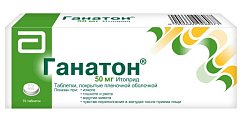 Купить ганатон, таблетки, покрытые пленочной оболочкой 50мг, 70 шт в Кстово