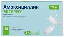 Купить амоксициллин экспресс, таблетки диспергируемые 250мг, 20 шт в Кстово