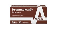 Купить эторикоксиб-акрихин, таблетки покрытые пленочной оболочкой 90мг, 30 шт в Кстово