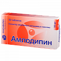 Купить амлодипин, таблетки 10мг, 30 шт в Кстово