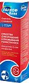 Купить ранкоф аква, средство для орошения и промывания полости носа для взрослых и детей с 2 лет струя, 150 мл в Кстово