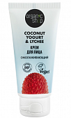 Купить organic shop (органик шоп) coconut yogurt&lychee, крем для лица омолаживающий, 50 мл в Кстово