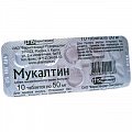 Купить мукалтин, таблетки 50мг, 10 шт в Кстово