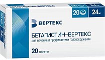 Купить бетагистин-вертекс, таблетки 24мг, 20 шт в Кстово