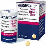 Липертанс, таблетки, покрытые пленочной оболочкой 5 мг+10 мг+5 мг, 30 шт