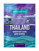Купить фитокосметик ванна красоты соль для ванны шипучая витаминная go to thailand, 100г в Кстово