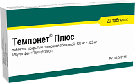 Купить темпонет плюс, таблетки, покрытые пленочной оболочкой 400мг+325мг, 20 шт в Кстово