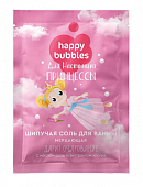 Купить фитокосметик happy bubbles соль для ванны шипучая мерцающая для настоящей принцессы, 100г в Кстово