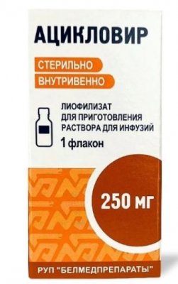 Купить ацикловир, лиофилизат для приготовления раствора для инфузий 250 мг, флакон в Кстово