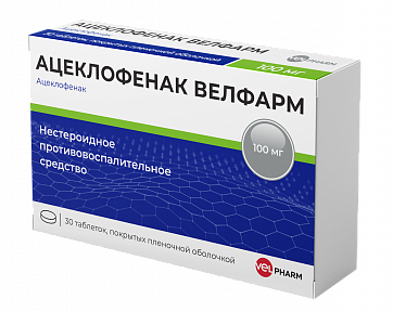 Ацеклофенак Велфарм, таблетки, покрытые пленочной оболочкой 100мг, 30шт