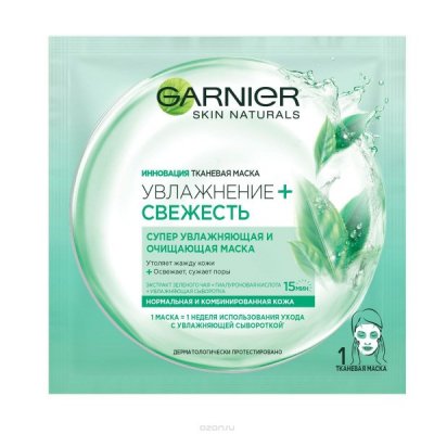 Купить garnier skin naturals (гарньер) маска тканевая для нормальной и комбинированной кожи увлажнение+свежесть в Кстово