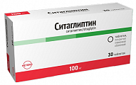 Купить ситаглиптин, таблетки покрытые пленочной оболочкой 100 мг, 30 шт в Кстово