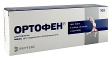 Купить ортофен, мазь для наружного применения 2%, 100г в Кстово