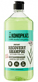 Купить dr.konopkas (доктор конопка) шампунь для волос восстанавливающий, 1000мл в Кстово