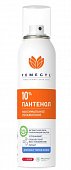 Купить femegyl (фемеджил) средство косметическое для ухода за кожей всех типов пантенол 10% аэрозоль 150мл в Кстово