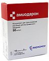 Купить амиодарон, концентрат для приготовления раствора для внутривенного введения 50мг/мл, ампулы 3мл, 10 шт в Кстово