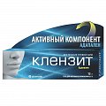 Купить клензит, гель для наружного применения 0,1%, 15г в Кстово