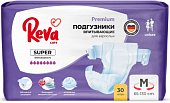Купить reva care (рева кеа) подгузники для взрослых super размер m 30 шт. в Кстово