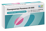 Купить панкреатин 20000, таблетки кишечнорастворимые, покрытые пленочной оболочкой 20000ед, 20 шт в Кстово