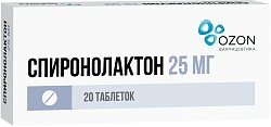 Купить спиронолактон, таблетки 25мг, 20 шт в Кстово