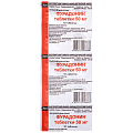 Купить фурадонин, таблетки 50мг, 10 шт в Кстово