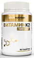 Купить atech nutrition (атех нутришн) витамин к2, таблетки массой 300мг 60шт бад в Кстово