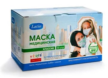 Маска медицинская, Latio Классик, 50 шт