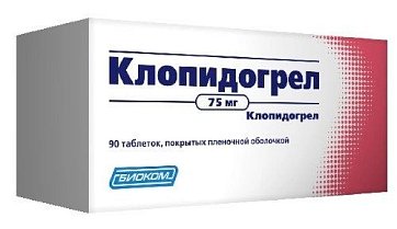 Клопидогрел, таблетки, покрытые пленочной оболочкой 75мг, 90 шт