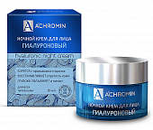 Купить ахромин (achromin) крем для лица ночной гиалуроный 50мл в Кстово