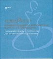 Купить новаринг, кольца вагинальные 0,015 мг+0,120мг/сутки, пакет в комплекте с аппликатором 1 шт в Кстово