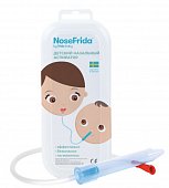 Купить аспиратор назальный детский nosefrida в Кстово