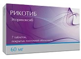 Купить рикотиб, таблетки, покрытые пленочной оболочкой 60мг, 7шт в Кстово