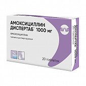 Купить амоксициллин диспертаб, таблетки диспергируемые 1000мг, 20 шт в Кстово