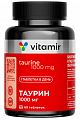 Купить таурин 1000 витамир, таблетки покрытые оболочкой 1545мг 60шт бад в Кстово