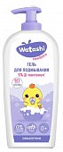 Купить watashi (ваташи) гель для подмывания малышей после подгузника с рождения, 250 мл в Кстово