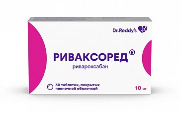 Риваксоред, таблетки покрытые пленочной оболочкой 10 мг, 30 шт