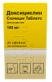 Купить доксициклин солюшн таблетс, таблетки диспергируемые 100мг, 20 шт в Кстово