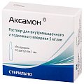 Купить аксамон, раствор для внутримышечного и подкожного введения 5мг/мл, ампулы 1мл, 10 шт в Кстово