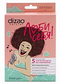 Купить дизао (dizao) люби себя маска для лица энергия молодости для самой веселой гиалуроновая кислота, 5 шт в Кстово